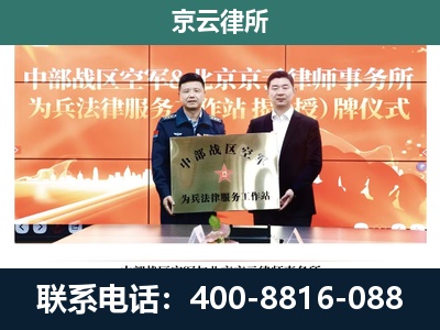 开鲁-专业拆迁律所