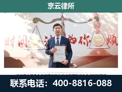 开鲁-专业拆迁律所