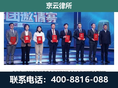 开鲁-专业拆迁律师