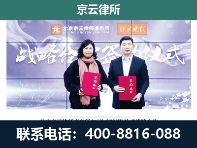 开鲁-专业拆迁律所