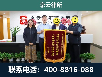 开鲁-企业拆迁律师