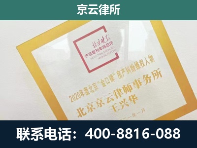 开鲁-企业征地维权律师
