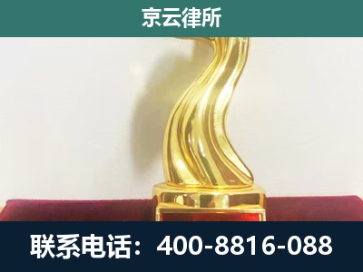 开鲁-企业拆迁补偿律师