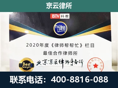 开鲁-企业征收律师