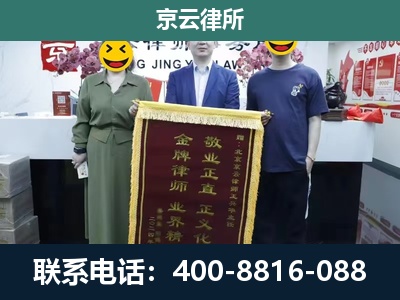 开鲁-企业拆迁纠纷律师