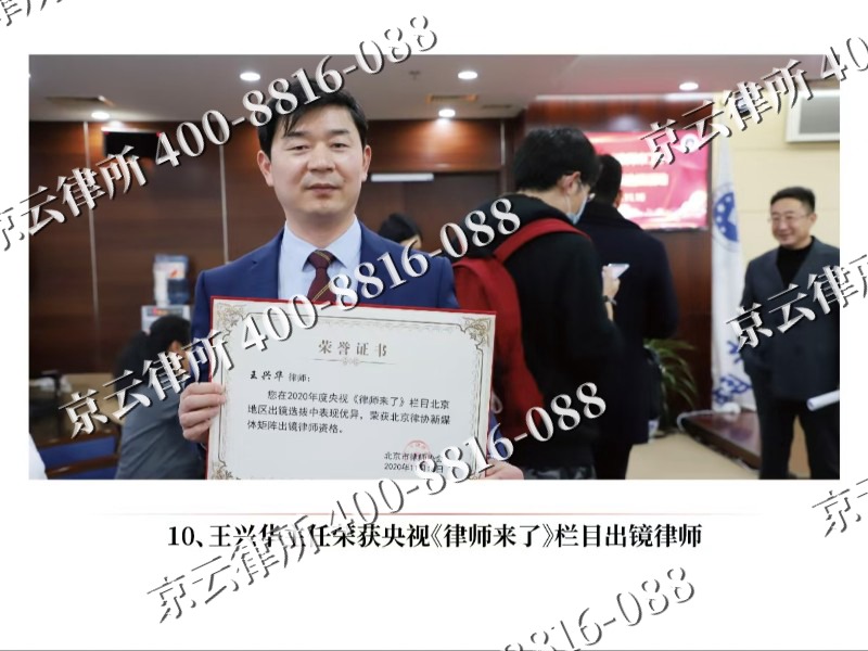 开鲁-企业征收律师