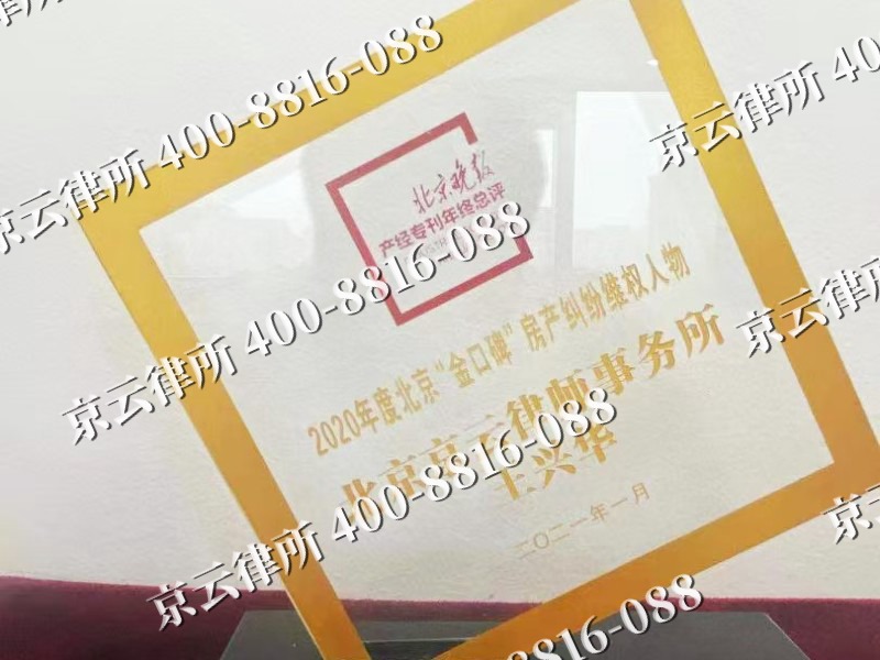 开鲁-企业拆迁维权律师