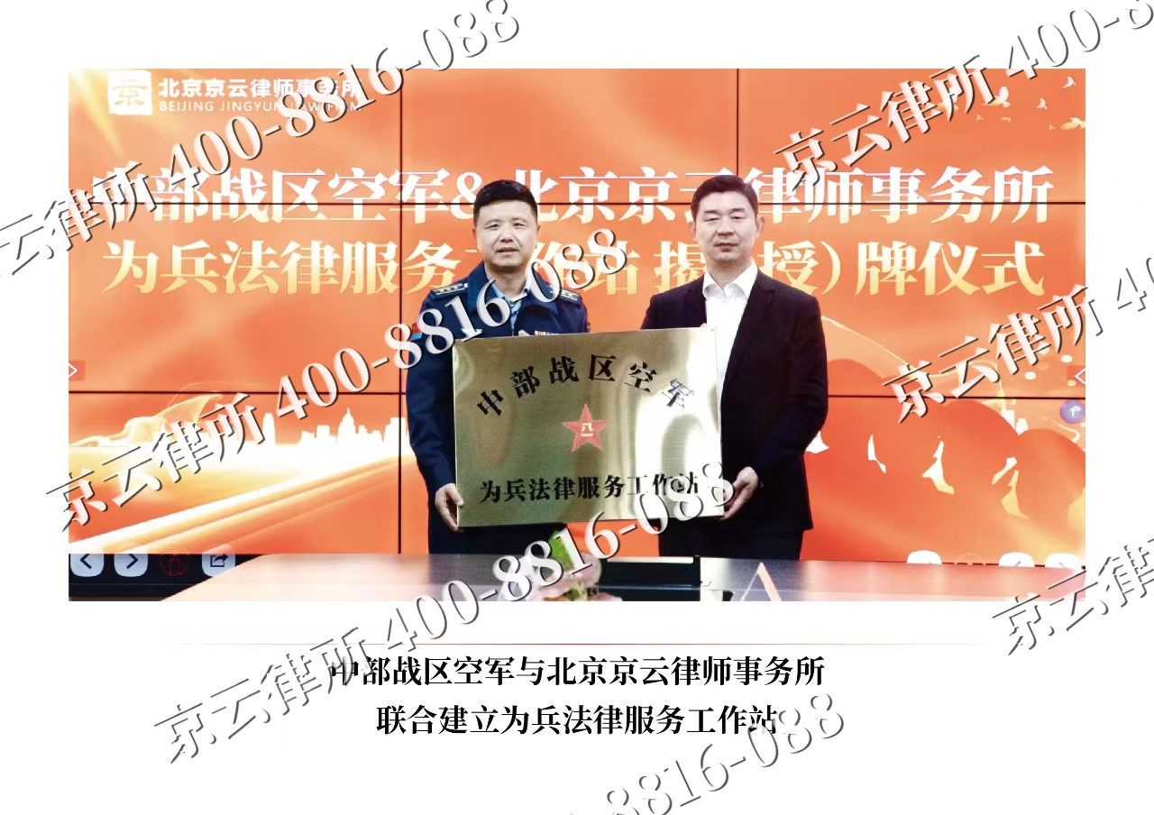 开鲁-企业拆迁维权律师