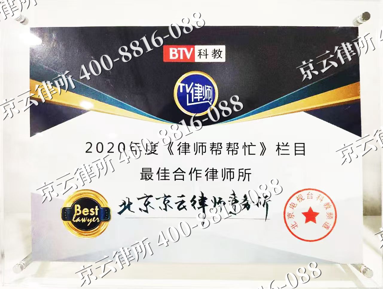 开鲁-企业拆迁律师