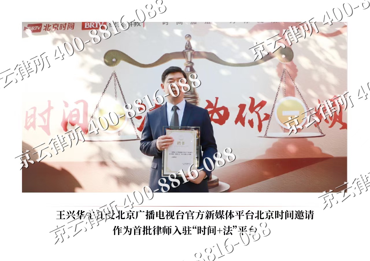 开鲁-企业拆迁维权律师
